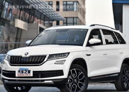 2018款 TSI380 7座四驱旗舰版拆车件客服台