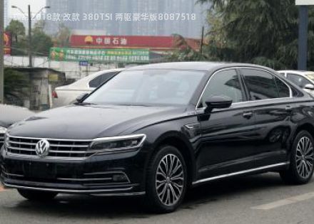 2018款 改款 380TSI 两驱豪华版拆车件客服台