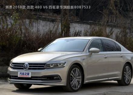2018款 改款 480 V6 四驱豪华旗舰版拆车件客服台