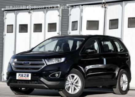2018款 EcoBoost 245 两驱铂锐型 7座 国V拆车件客服台
