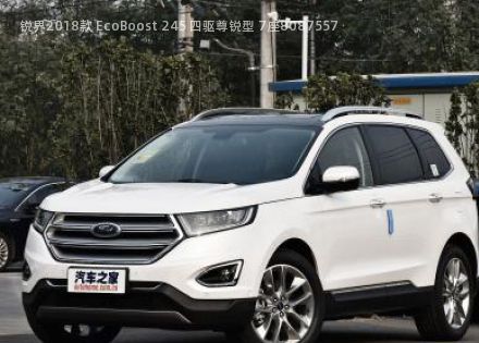 锐界2018款 EcoBoost 245 四驱尊锐型 7座拆车件