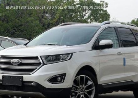 2018款 EcoBoost 330 V6四驱旗舰型 7座拆车件客服台