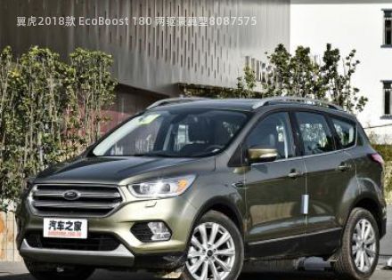 翼虎2018款 EcoBoost 180 两驱豪翼型拆车件