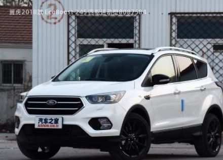 2018款 EcoBoost 245 四驱运动型拆车件客服台
