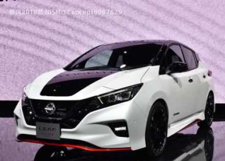 2018款 NISMO Concept拆车件客服台