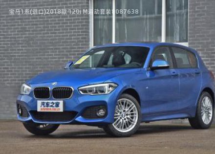 2018款 120i M运动套装拆车件客服台