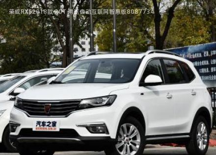 2018款 20T 两驱自动互联网智惠版拆车件客服台