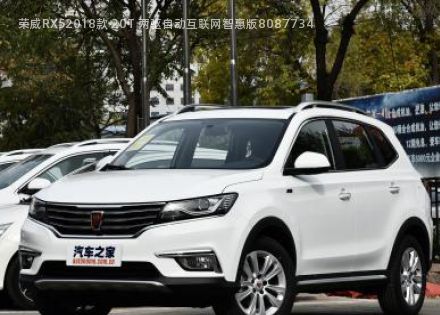 2018款 20T 两驱自动互联网智惠版