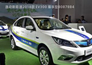 2018款 EV300 臻享型拆车件客服台