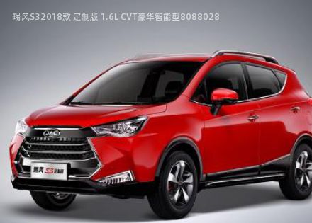 瑞风S32018款 定制版 1.6L CVT豪华智能型拆车件