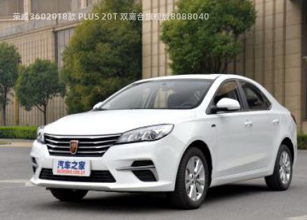 2018款 PLUS 20T 双离合旗舰版拆车件客服台