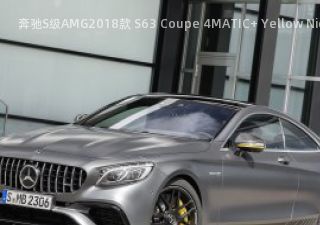 奔驰S级AMG2018款 S63 Coupe 4MATIC+ Yellow Night Edition拆车件