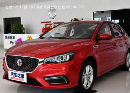 2017款 20T 手动精英智联版 国V拆车件客服台