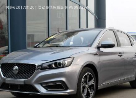 2017款 20T 自动豪华智联版 国V拆车件客服台