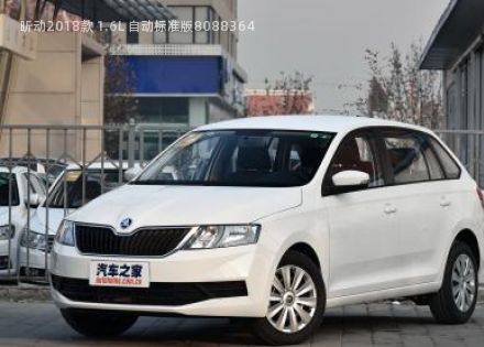 2018款 1.6L 自动标准版拆车件客服台