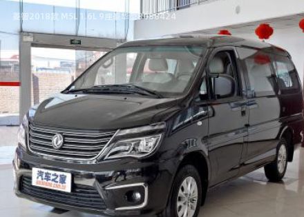 2018款 M5L 1.6L 9座豪华型拆车件客服台