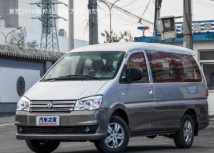 2018款 M3L 1.6L 7座舒适型拆车件客服台