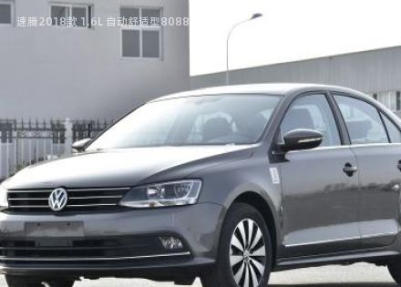 2018款 1.6L 自动舒适型拆车件客服台