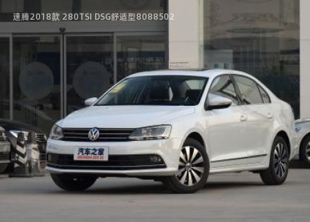 2018款 280TSI DSG舒适型拆车件客服台