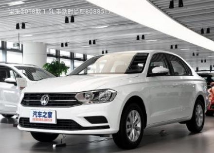 2018款 1.5L 手动时尚型拆车件客服台