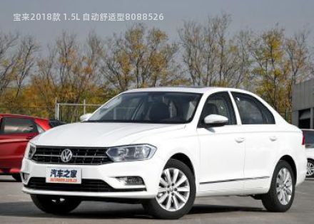 2018款 1.5L 自动舒适型拆车件客服台
