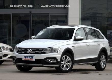 2018款 1.5L 手动舒适型拆车件客服台