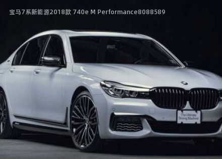 2018款 740e M Performance拆车件客服台