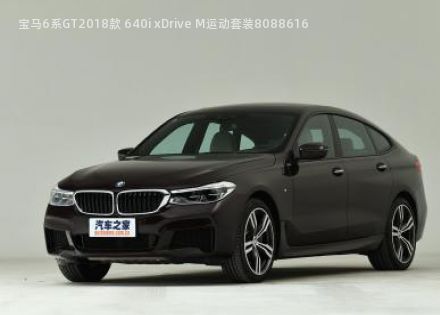 2018款 640i xDrive M运动套装拆车件客服台