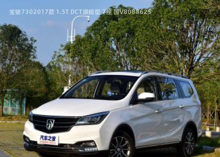 2017款 1.5T DCT旗舰型 7座 国V拆车件客服台
