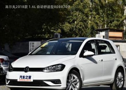 高尔夫2018款 1.6L 自动舒适型拆车件