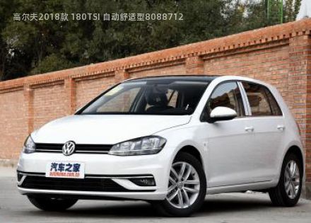 2018款 180TSI 自动舒适型拆车件客服台