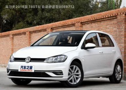 高尔夫2018款 180TSI 自动舒适型拆车件