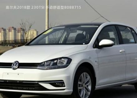 2018款 230TSI 手动舒适型拆车件客服台