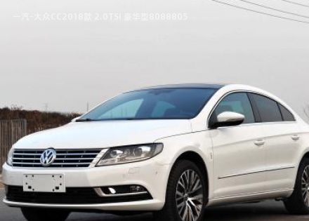 2018款 2.0TSI 豪华型拆车件客服台