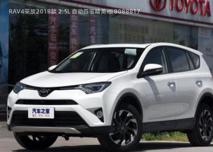 2018款 2.5L 自动四驱精英i版拆车件客服台