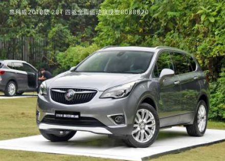 2018款 28T 四驱全能运动旗舰型拆车件客服台