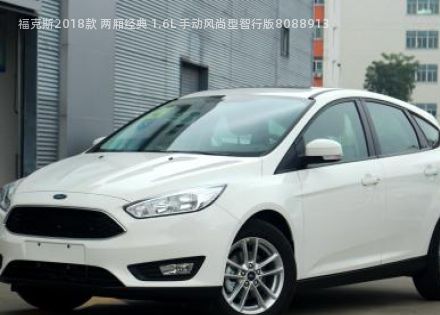 2018款 两厢经典 1.6L 手动风尚型智行版