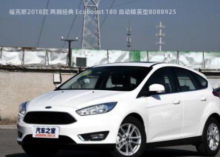 2018款 两厢经典 EcoBoost 180 自动精英型拆车件客服台