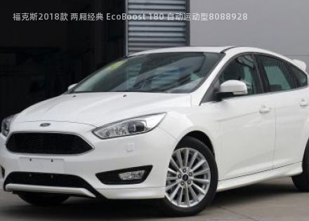 2018款 两厢经典 EcoBoost 180 自动运动型拆车件客服台