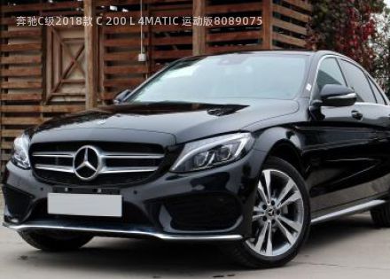 2018款 C 200 L 4MATIC 运动版拆车件客服台