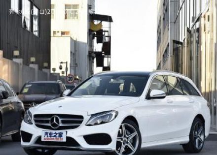 2018款 C 200 旅行轿车拆车件客服台
