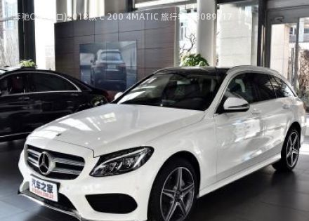 2018款 C 200 4MATIC 旅行轿车拆车件客服台
