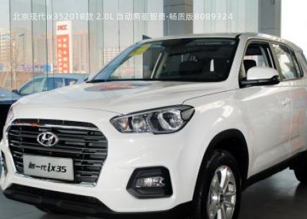 2018款 2.0L 自动两驱智勇·畅质版