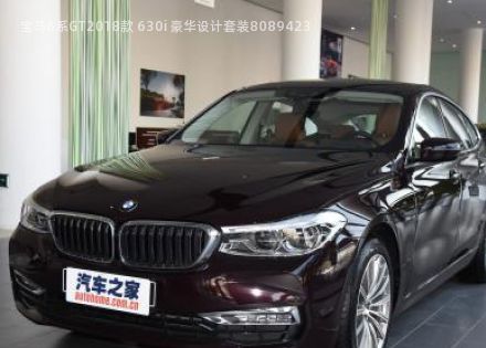 2018款 630i 豪华设计套装拆车件客服台
