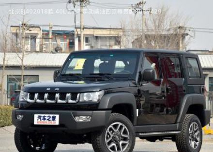 2018款 40L 2.0T 手动柴油四驱尊贵版拆车件客服台