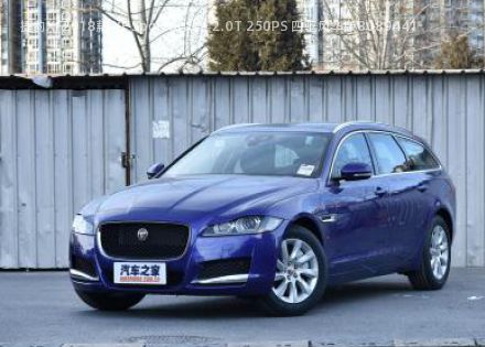 2018款 XF Sportbrake 2.0T 250PS 四驱风华版拆车件客服台