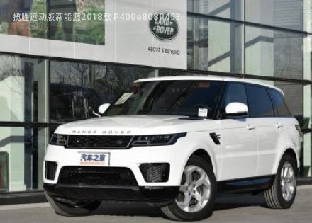 2018款 P400e拆车件客服台