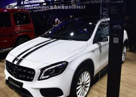 2018款 GLA 200 极地限量版拆车件客服台