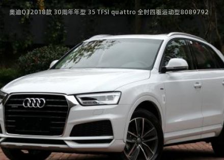 2018款 30周年年型 35 TFSI quattro 全时四驱运动型