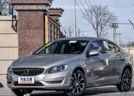 2018款 S60L T3 智进进取版拆车件客服台